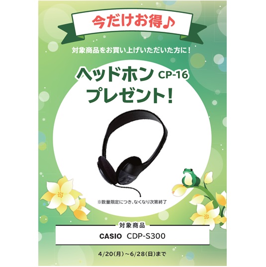 ヘッドホン プレゼント