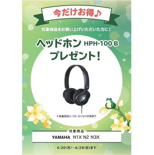 ヘッドホン プレゼント