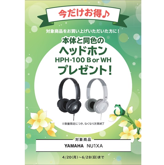 ヘッドホン プレゼント