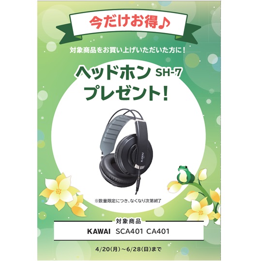 ヘッドホン プレゼント