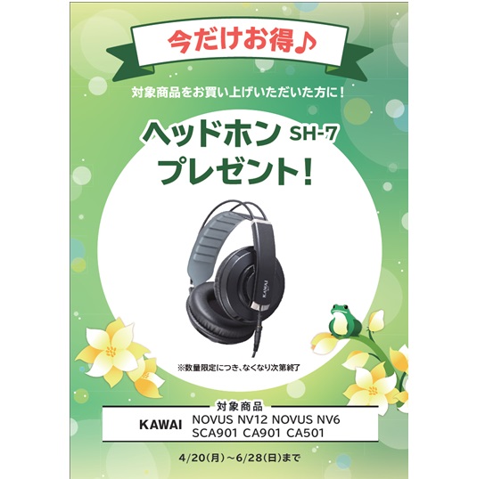 ヘッドホン プレゼント