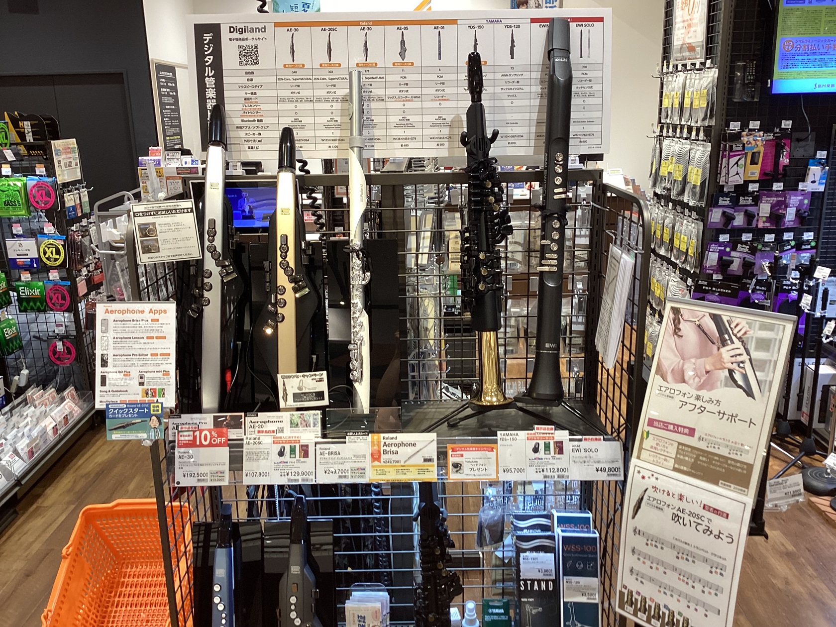 電子管楽器（ウィンドシンセサイザー）総合ページ こちらのページは電子管楽器（ウィンドシンセサイザー）特集記事です。当店ではRoland「エアロフォン」、YAMAHA「電子サックス」、TAHORNG「電子リコーダー」を展示しております。 イオンモール館内の店舗なので、無料の地平面駐車場・屋上駐車場ござ [&hellip;]