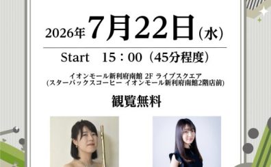 【Sweet Time Concert】7月22日(水)開催いたします！
