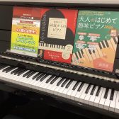 【利府 ピアノ教室】初心者の方大歓迎!60代から始めるシニアピアノ♪
