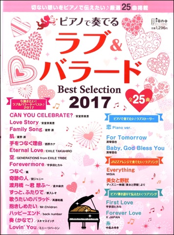 楽譜 りんくう店楽譜新聞11月号 ピアノ 管弦楽器編 島村楽器 りんくうプレミアム アウトレット店