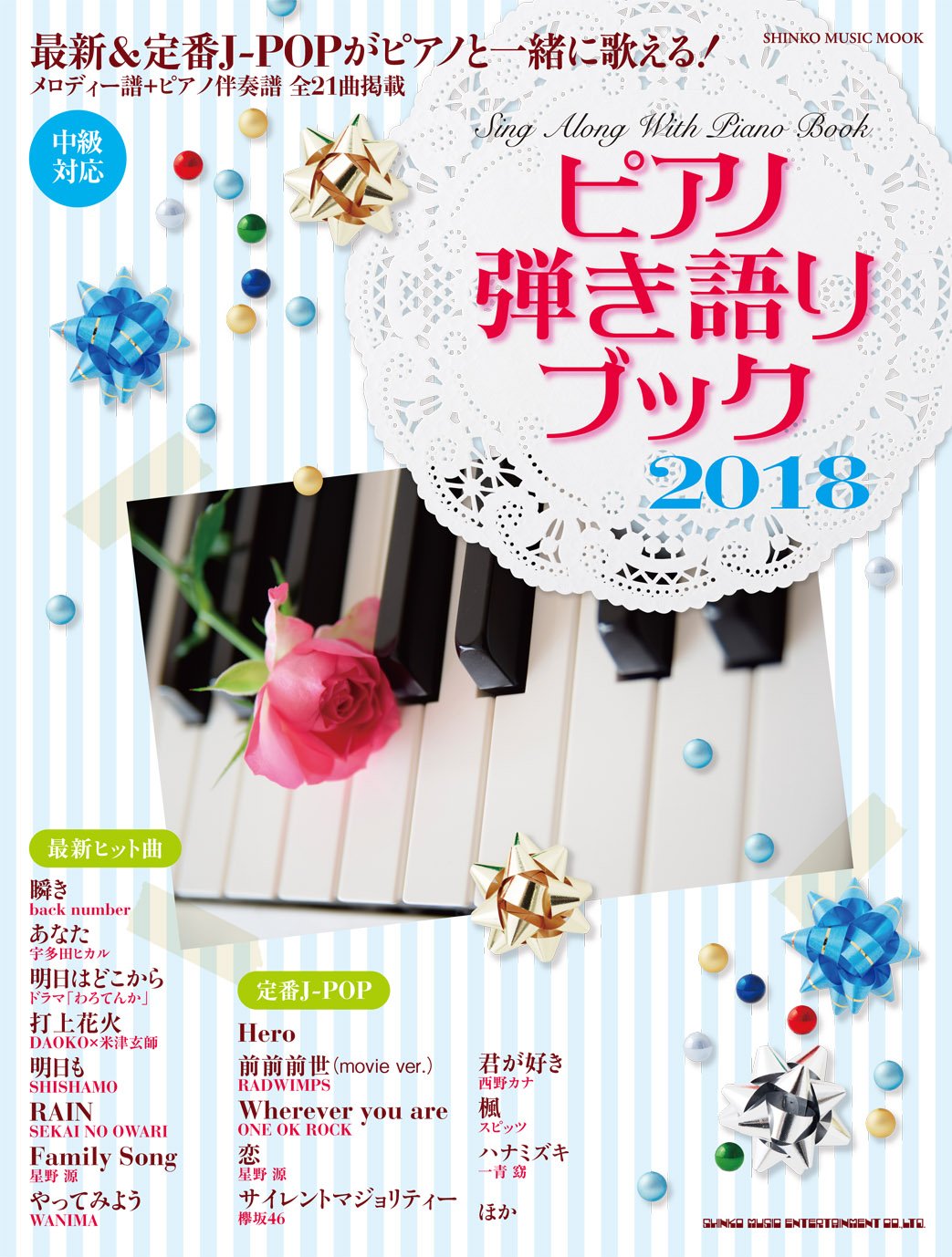 注目の 想色ピアノ～J-POP Cafe PIANO<ドラマ 映画 J-POPヒッツ … kead.al
