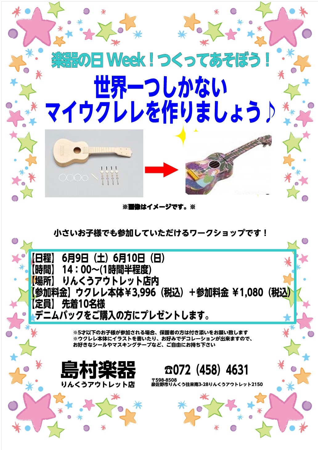 18年5月24日の記事一覧 島村楽器 りんくうプレミアム アウトレット店 シマブロ