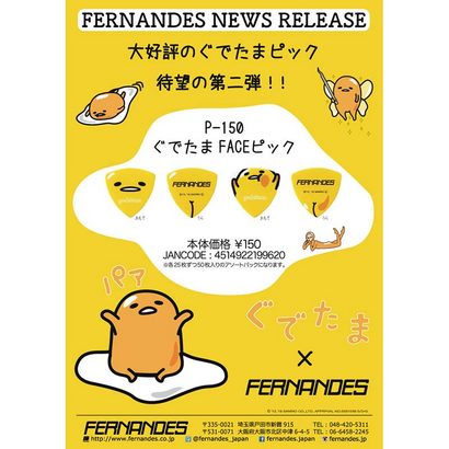 【ギターアクセサリー】たくさん入荷しています♪