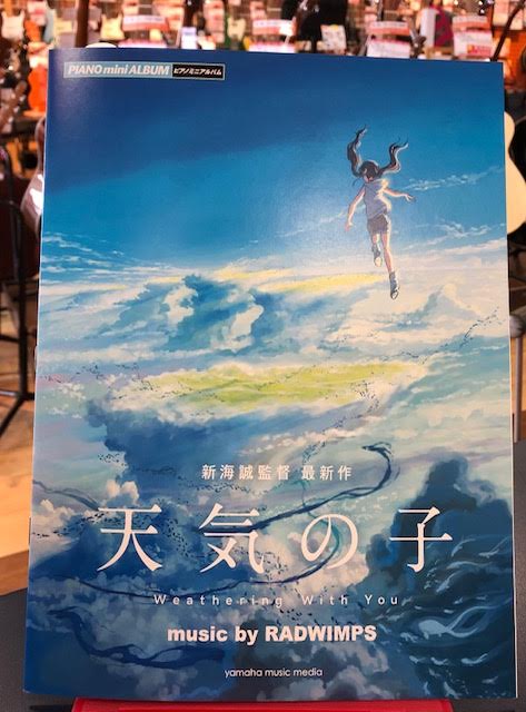 映画『君の名は』から3年……]]公開が待ち遠しかった新海誠監督の最新作『天気の子』の]]ピアノスコア、ギタースコアが入荷しました♪]]映画の余韻をこれで楽しめます♪]]（早く見に行きたい欲も出てきます……！←担当者はまだ鑑賞できてません） 品切れ可能性大の商品です！ぜひ、お早めにお買い求め下さい！！ […]