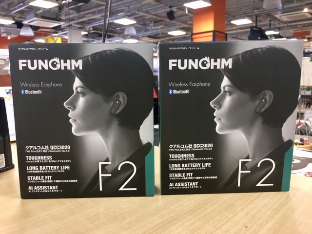 *日本ブランドの完全ワイヤレスイヤホン **【FUNOHM】の新製品【F2】が当店にも入荷しました！ 店頭では実際にお試しいただけます。]]担当者の日高が装着してみました♪]]ぜひお気軽にご来店ください！ |*ブランド|*型名|*販売価格(税込)|*色| |FUNOHM|F2|[!￥10,120!] […]