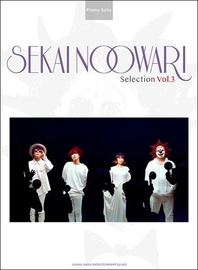 【楽譜・新刊紹介】SEKAI NO OWARIオフィシャル・ピアノ曲集第3弾 入荷♪