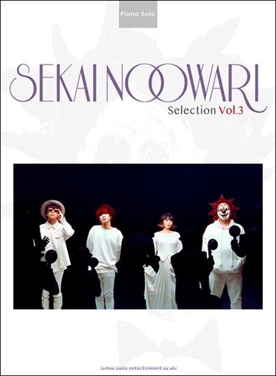 待ちに待った、SEKAI NO OWARIオフィシャル・ピアノ曲集第3弾が当店にも入荷しました！]]アルバム『Eye』『Lip』からの10曲に、バンドの代表曲となったヒットナンバー「Dragon Night」、ファン人気の高い「MAGIC」を加えた全12曲を中級向けアレンジで掲載です♪]] **ピア […]