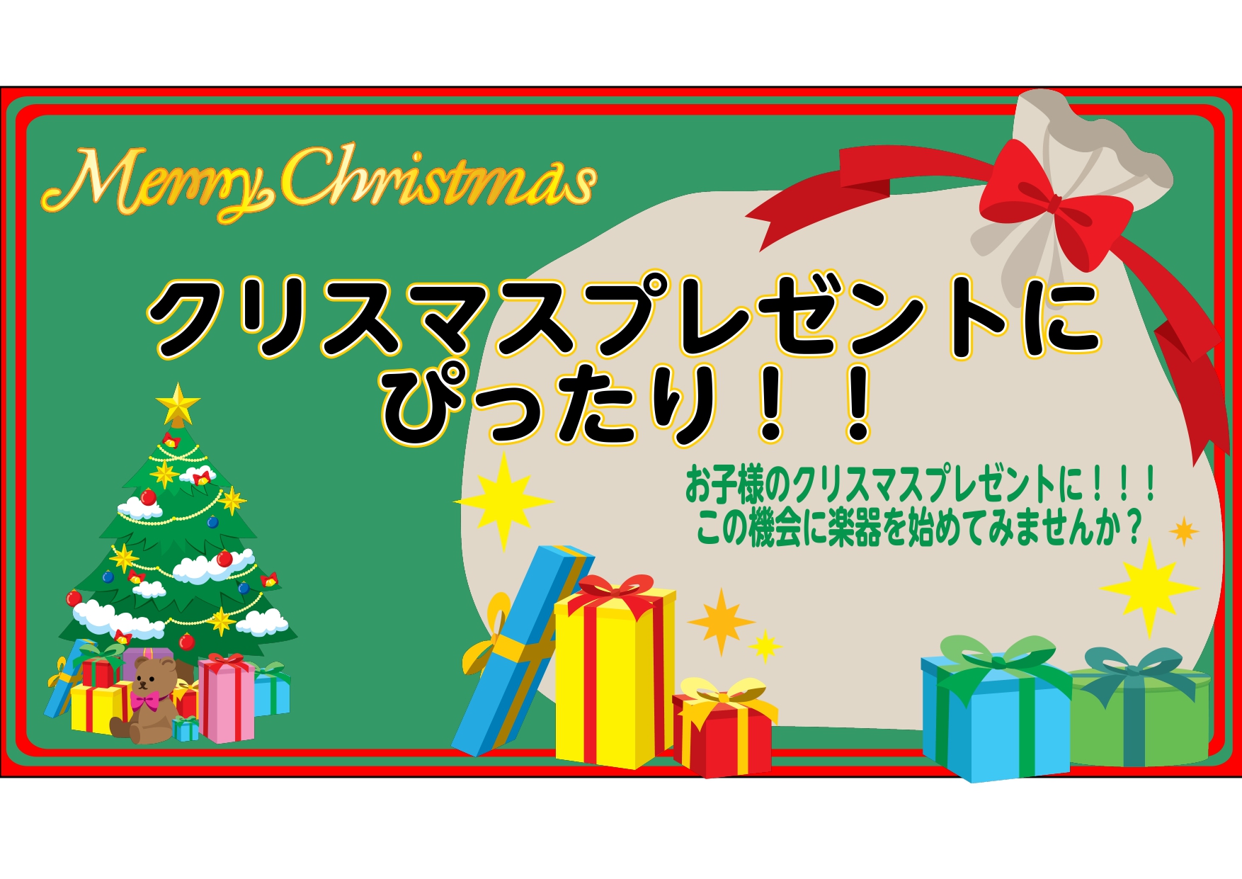 皆様こんにちはー！！音楽雑貨担当の川原ですー！！]]今年も残すところ2ヵ月きりましたね！！]]毎年言っていますが・・・本当に1年は早いですよね♪]]でも、ハロウィンが終わると、一気に街中がクリスマスになっていく瞬間が私はとっても大好きで、]]クリスマスソングが流れて、クリスマスのイルミネーションが綺 […]