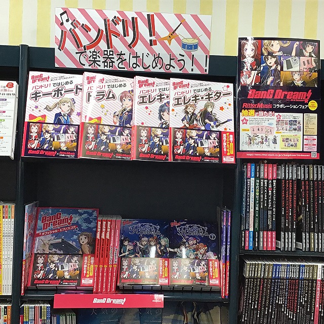 【楽譜・フェアのご案内】「BanG Dream! 3rd Season」×リットーミュージック コラボレーションフェア開催中です！！