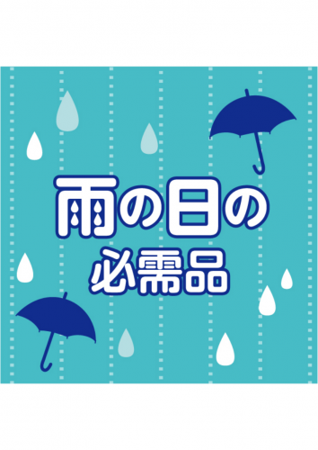 【梅雨対策】大事な楽器の梅雨対策は大丈夫ですか？