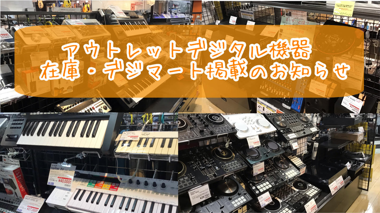 [https://www.shimamura.co.jp/shop/rinkuu/article/product/20220404/10998::title=] 皆様こんにちは！デジタル担当の日高でございます！ りんくうアウトレット店に展示しているデジタル機器をご紹介します。]]探していた商品が安く […]