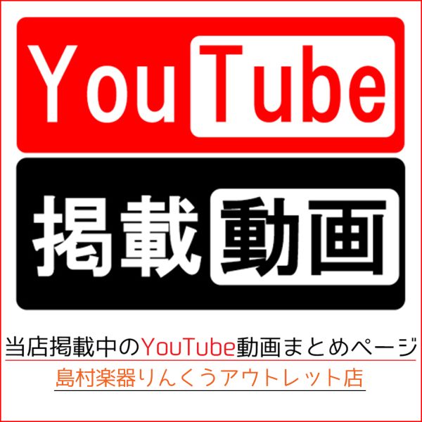 ●Youtubeにて一部商品の紹介動画を掲載中！