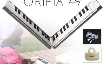 【ギフト】気軽に持ち運べる！折りたたみキーボード・ロールアップピアノ♪