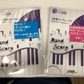 【緊急速報】大ヒット人気バンドアニメスコア注文受付中♪