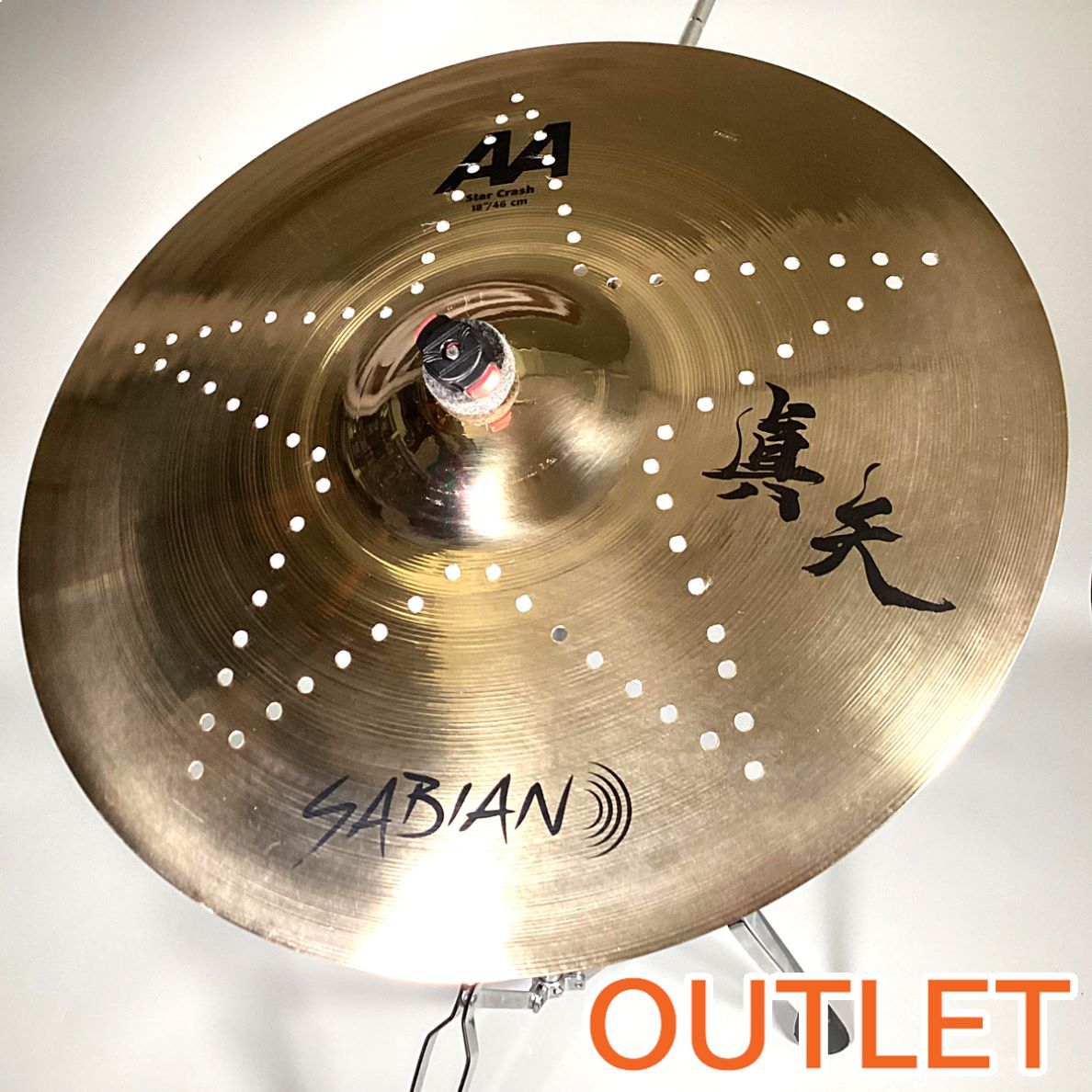 SABIAN AA-18VC/SC