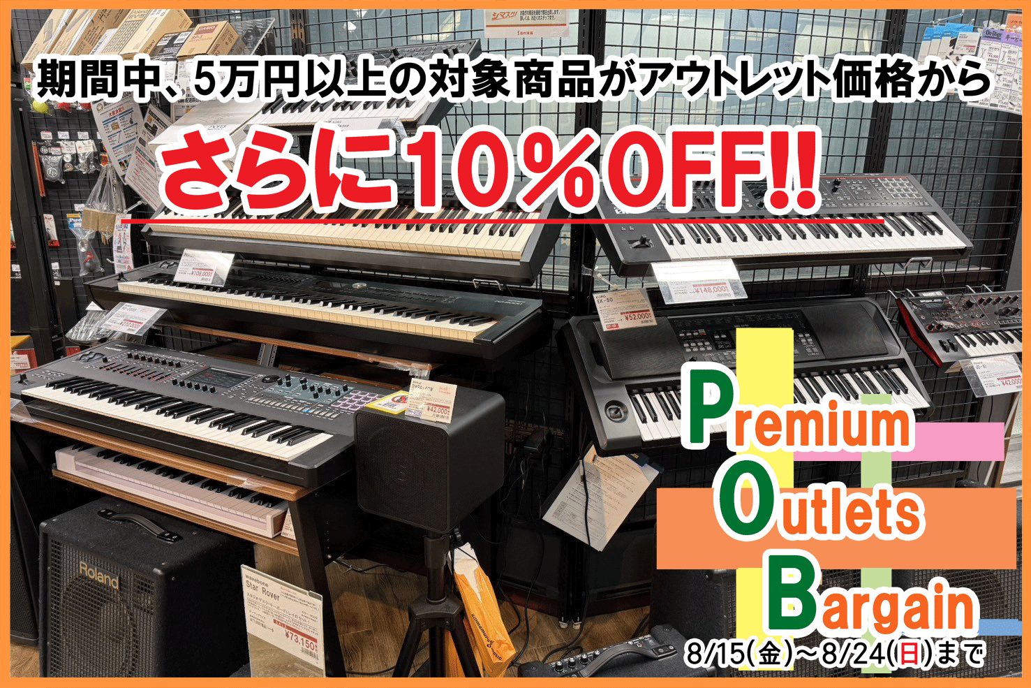邦楽 soldout! SOUL'd OUT