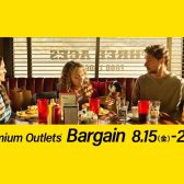 半期に一度の大バーゲン！！Premium Outlets Bargain開催中♪8/15(金)～/24(日)【各楽器まとめページ】