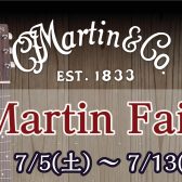 Martin期間限定フェア開催！7/5（土）～7/13（日）