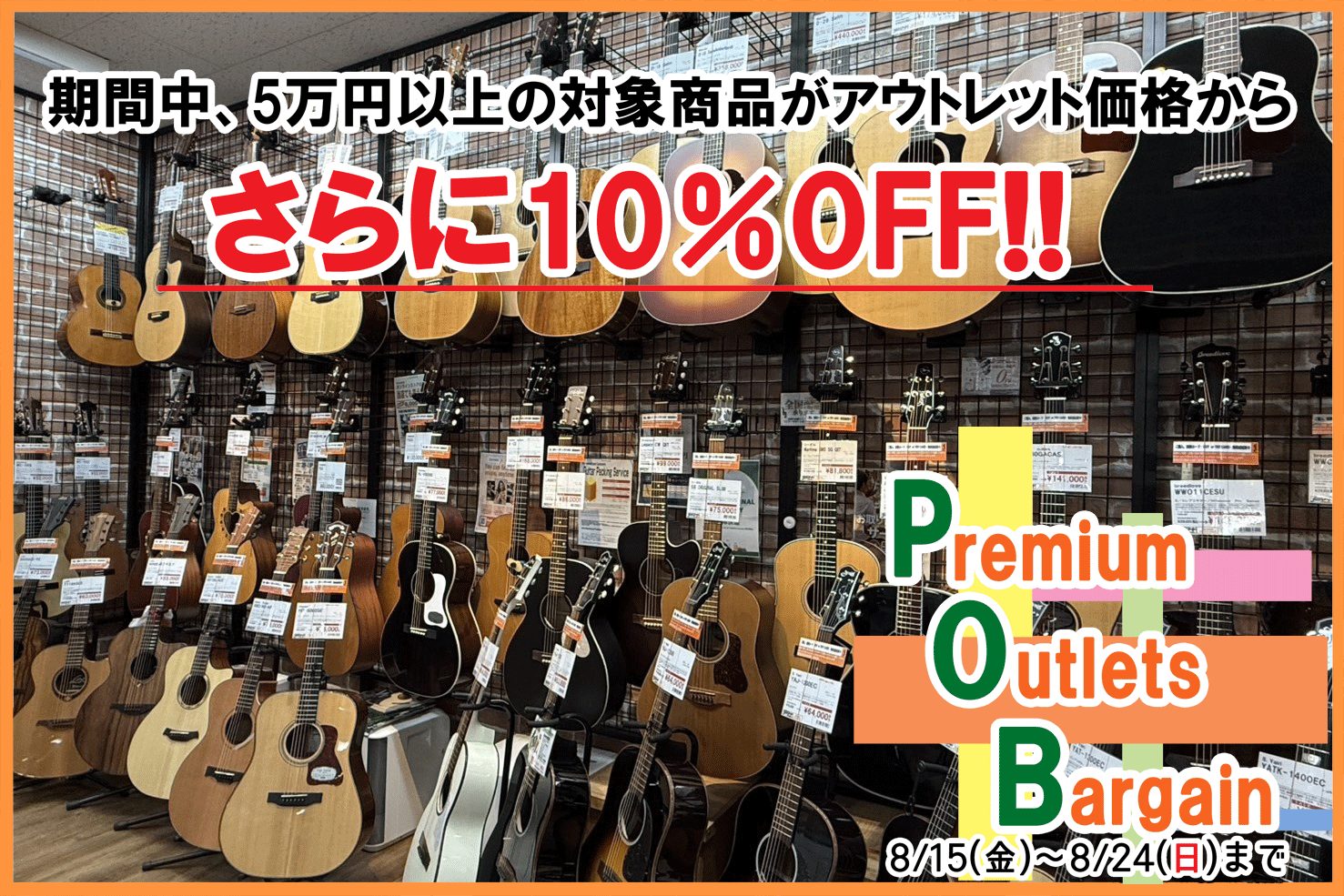 三菱地所グループカード決済で購入金額の10%がポイント還元に！ CONTENTSOvationGibsonMartinFenderTaylorMORRISMATONHeadway K.YairiASTURIAS（アストリアス）JamesZemaitis(ゼマティス)Paul Reed Smith(P […]