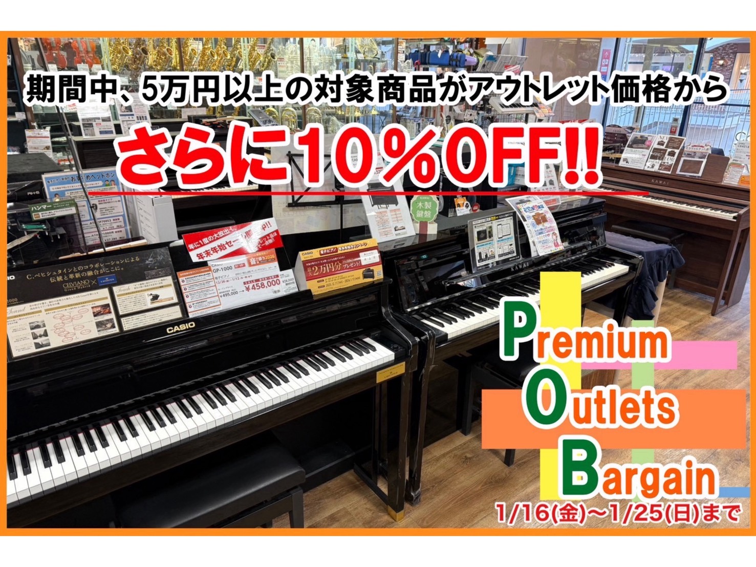 こんにちは！島村楽器りんくうアウトレット店の濱永です♪ 1/16（金）～1/25（日）の期間限定でPuremium Outlet Bargainを開催いたします！！ SALE期間中、5万円（税込）以上のアウトレット商品がさらに10％OFFになります！!　　　　　　　　　　　　　　　　　　　　　　　　 [&hellip;]