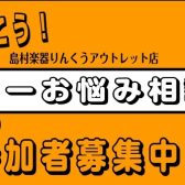 【初心者におすすめ！】ギターお悩み相談会　2026年4月～2026年6月開催スケジュール　≪島村楽器りんくうアウトレット店≫