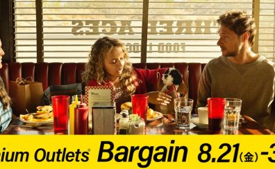 半期に一度の大バーゲン!!Premium Outlets Bargain開催♪8/21(金)~/30(日)【各楽器まとめページ】