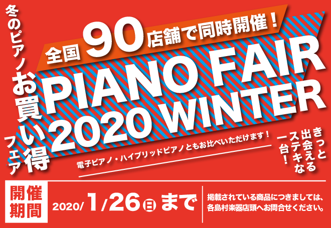 12月26日 ヤマハ中古アップライトピアノ2機種入荷しました！