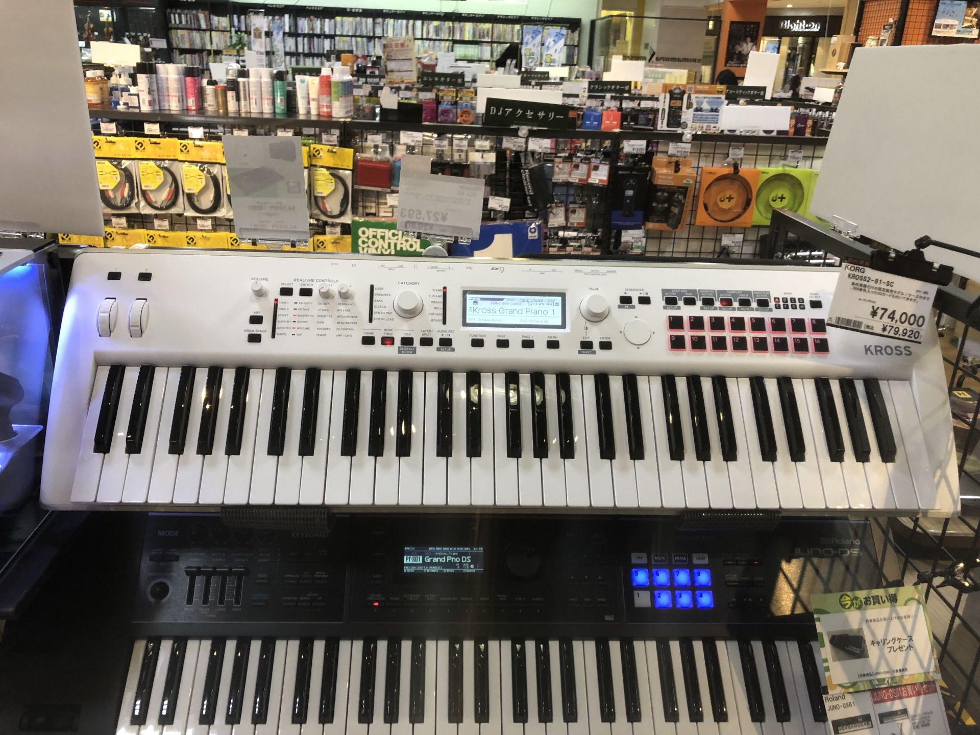 *KORG×島村楽器コラボレーションモデル【KROSS2-61-SC】入荷しました！ 店頭展示しております!!! カッコいい専用ケースも付いてます!!! |*メーカー|*型名|*販売価格（税込）| |KORG|KROSS-61-SC|[!￥79,920!]| **KROSS2-61-SCの特徴 KR […]