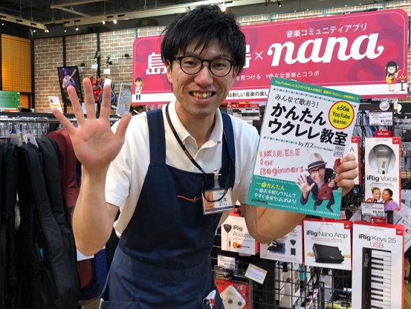 話題のガズレレが教則本に！ついに入荷しました！