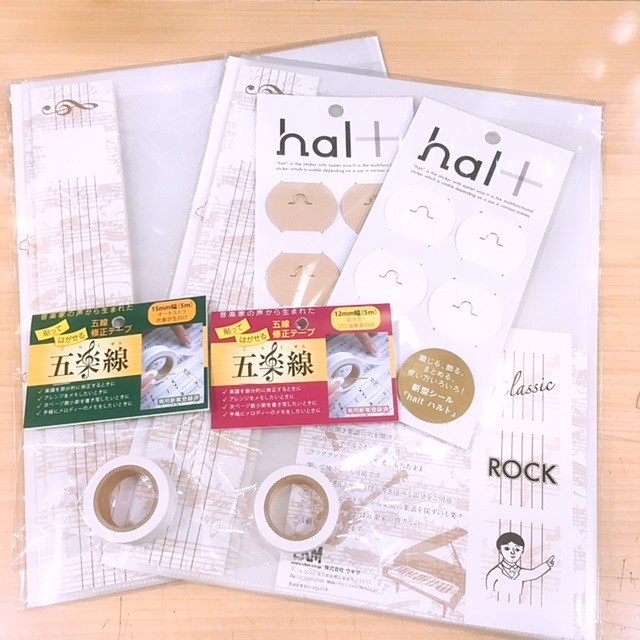 ピアノの先生必見！お役立ちグッズ