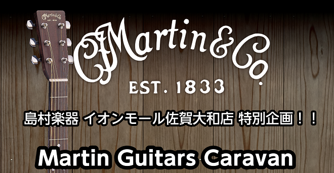【展示アイテム続々決定】Martin Guitar Caravan（マーティン・ギター・キャラバン）開催！