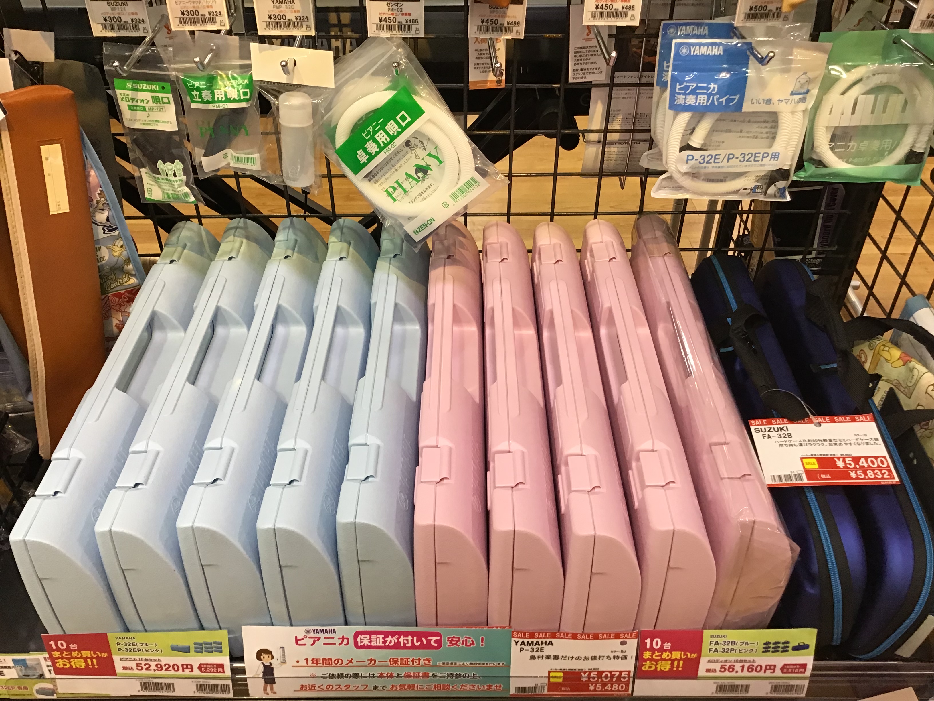 ピアニカが入荷しました。