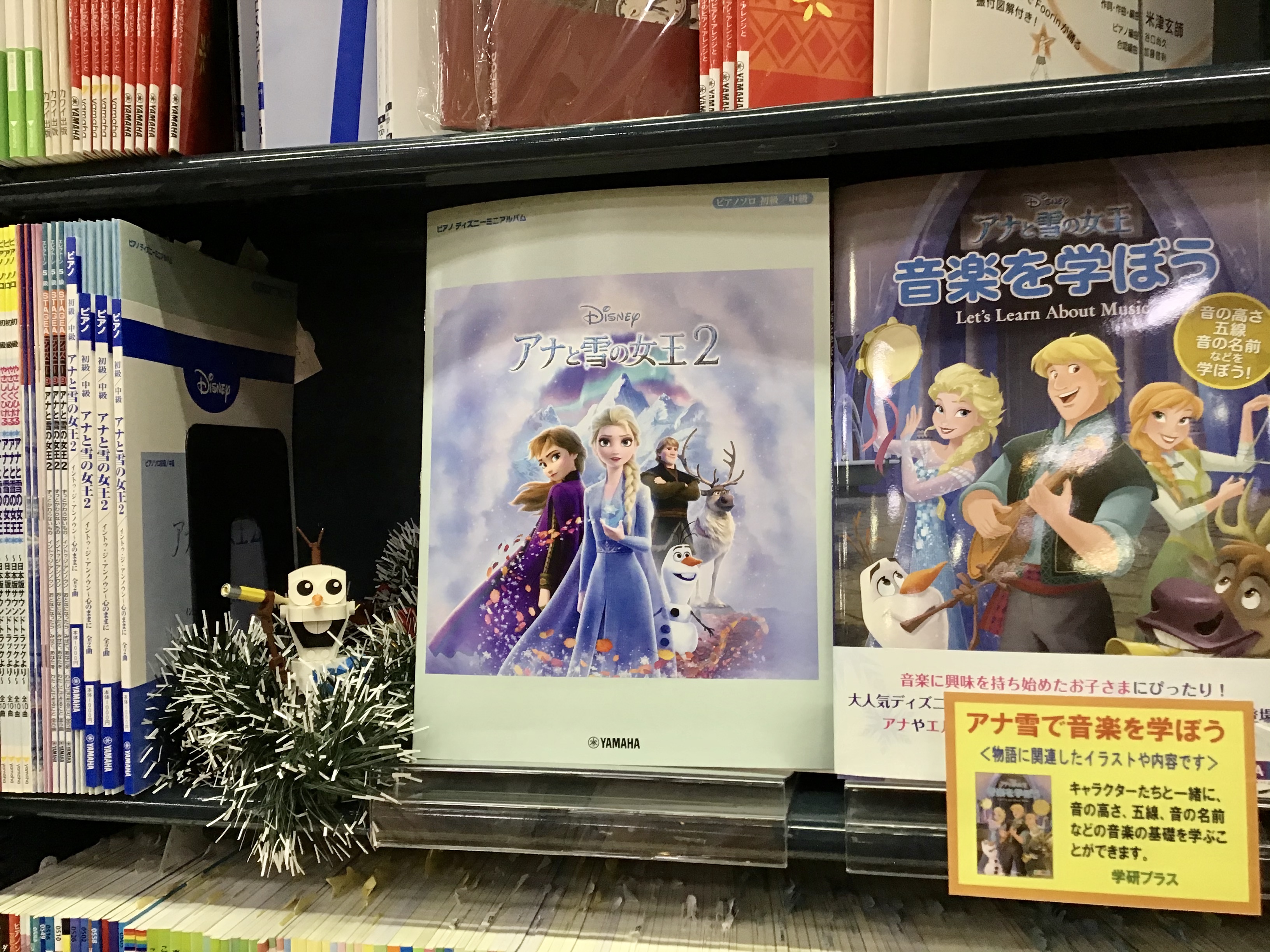 **ピアノディズニーミニアルバム　アナと雪の女王2 『アナと雪の女王2』の大人気楽曲、「イントゥ・ジ・アンノウン～心のままに」。]]前作で"ありのまま"の自分を受け入れたエルサが、 "このままでいられない"と迷いを感じながら、自分の心に従って、未知の旅へと心のままに踏み出していこうとする彼女の想いが […]