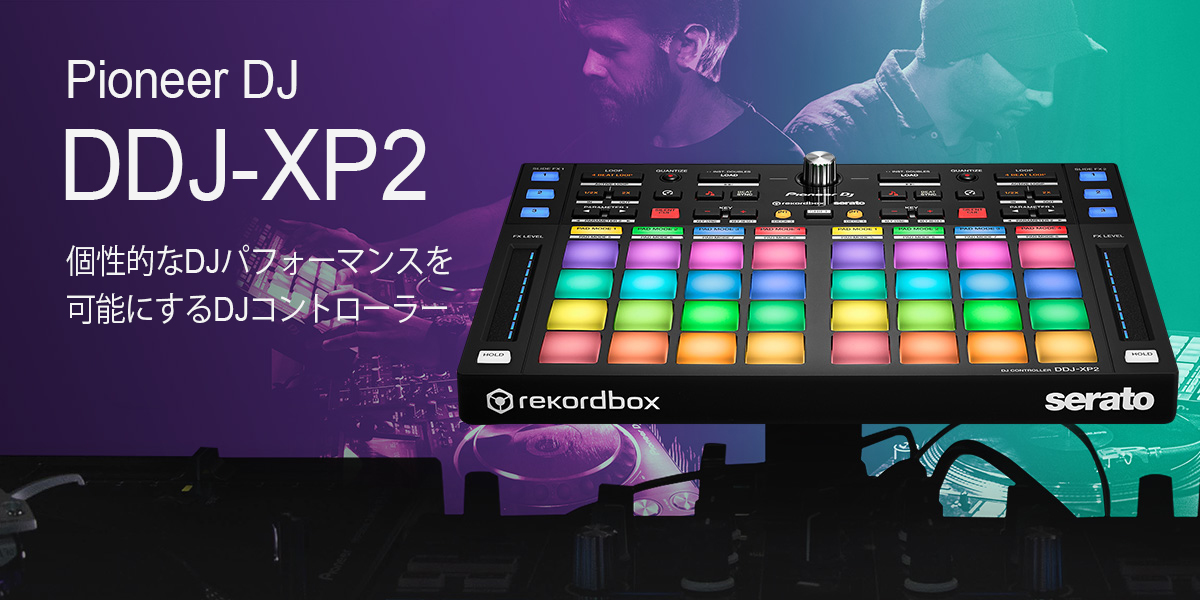 [https://www.shimamura.co.jp/p/service/purchase-at-home/ec.html?ref=sift::title=] 「DDJ-XP2」は、2017年9月に発売された「DDJ-XP1」の後継機モデルです。]]「rekordbox dj」や「rekordb […]