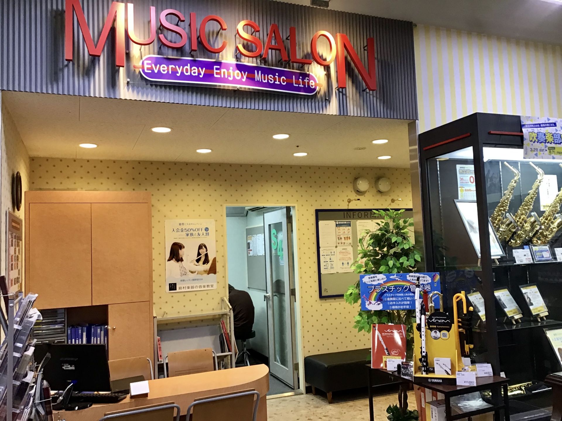 前回のきょうしつ便りから期間がかなり空いてしまいましたが、]]本日は当店の音楽教室で行っている感染防止対策について少しご紹介したいと思います。 佐賀店では6月から音楽教室の全てのコースを再開しました。佐賀県は比較的感染者が少なく、1ヶ月以上感染者は出ていませんが心配はつきません。 そこで少しでも現在 […]