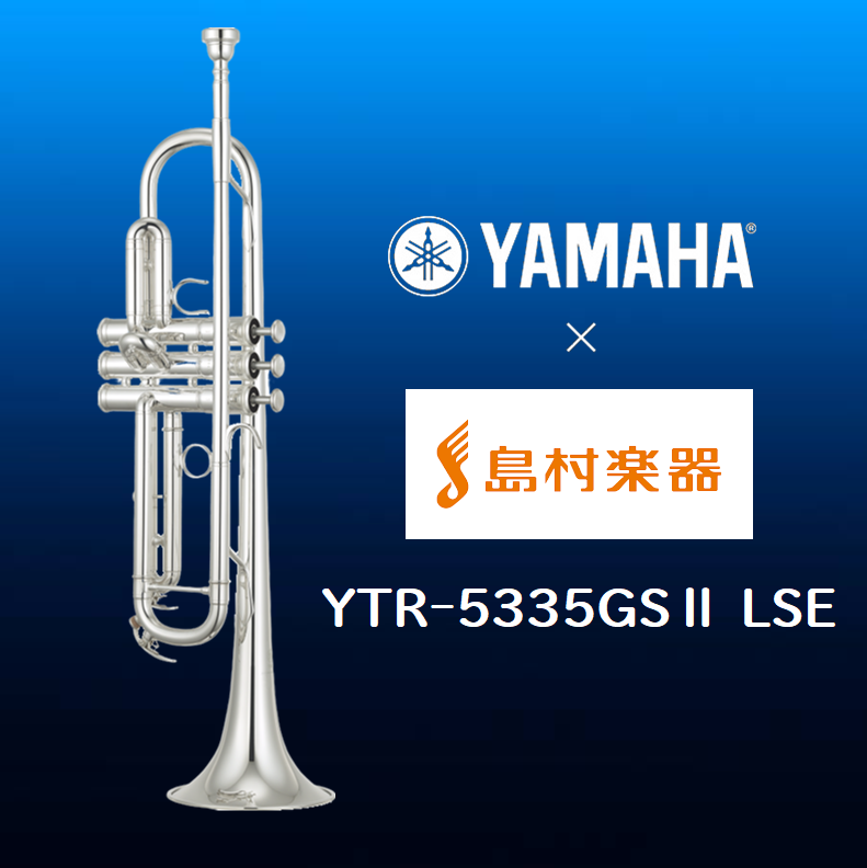 トランペット】演奏技術を高めたい方にオススメ!YAMAHA YTR トランペット】演奏技術を高めたい方にオススメ!YAMAHA YTR
