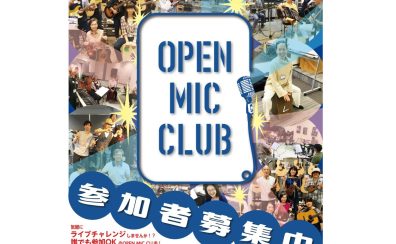 【4月開催レポート】OPEN MIC CLUB（オープンマイククラブ）