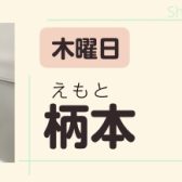 平日の隙間時間に気軽に通える！やさしく楽しいレッスンが好評のドラム教室 | 柄本孝代