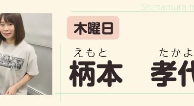 平日の隙間時間に気軽に通える！やさしく楽しいレッスンが好評のドラム教室 | 柄本孝代
