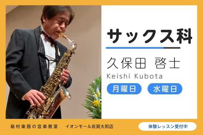 CONTENTS講師紹介レッスン内容レッスンルームのご案内システム・料金体験レッスン楽器レンタルイベント施設案内よくあるご質問演奏動画お問い合わせ講師紹介 講師へインタビュー 楽器を始めたきっかけはなんですか？ クラリネットで東京芸術大学を目指し、金銭面で挫折。キャバレー、ソウルバンド他で演奏するた [&hellip;]