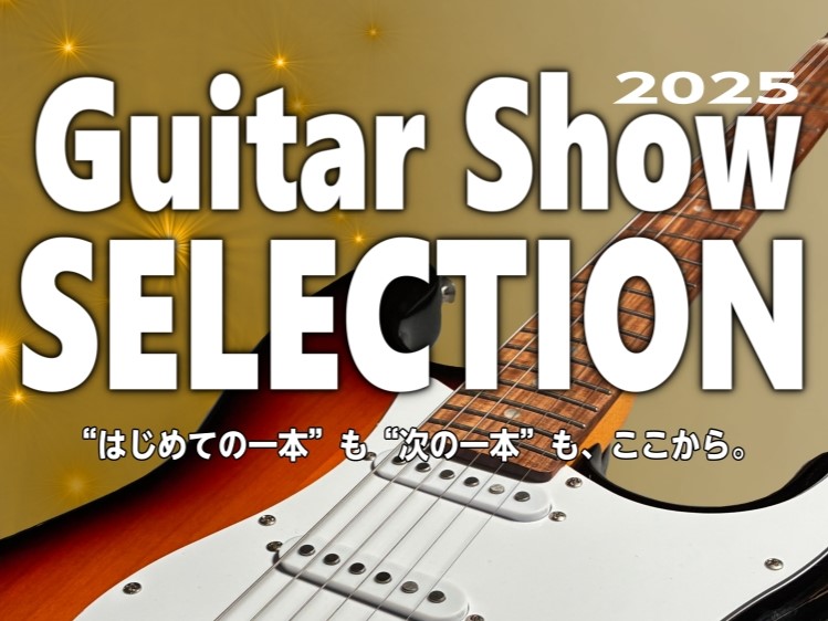 2025年10月24日～26日にかけて行われた、「2025福岡ギターショー」に登場した多彩なギターの中から、厳選したモデルだけを集めた「セレクションイベント」を開催いたします！ ”はじめての一本”も”次の一本”も、ここから是非お選びください！ CONTENTS企画概要目玉商材お問い合わせ企画概要 目 […]