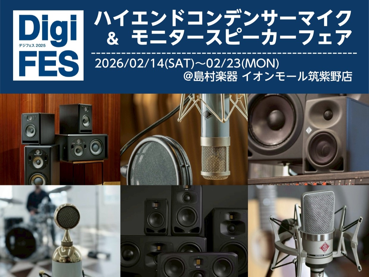 シンセサイザーやレコーディングやDTM機材といったデジタル楽器の世界を楽しむことができるデジランドが発信する祭典「DigiFES2025 ~ デジフェス2025 ~」が今年も開催され、全国各会場で様々なイベントやフェアなどおこなっております。 今回、福岡会場ではイベントの一つとして「ハイエンドコンデ [&hellip;]