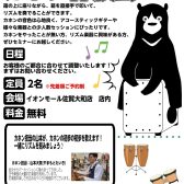 【カホン始めたい方集合！】ビギナーズ倶楽部開催してます！