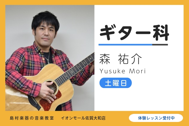 CONTENTS講師紹介システム・料金体験レッスン施設案内講師紹介 システム・料金 ※ギターコースのレッスン回数・料金についてはこちらをご覧ください。 体験レッスン ■個人レッスン/1回30分 または グループレッスン/1回60分の体験レッスン(参加費：2,200円)■ご入会となった際、継続的に通え [&hellip;]