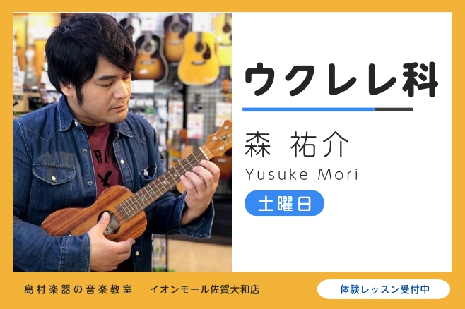 CONTENTS講師紹介システム・料金体験レッスン施設案内講師紹介 システム・料金 ※ウクレレコースのレッスン回数・料金についてはこちらをご覧ください。 体験レッスン ■個人レッスン/1回30分 または グループレッスン/1回60分の体験レッスン(参加費：2,200円)■ご入会となった際、継続的に通 [&hellip;]
